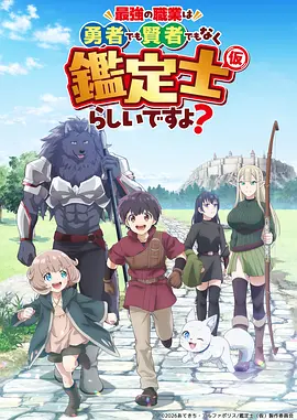 灵笼纪元 国产科幻动漫