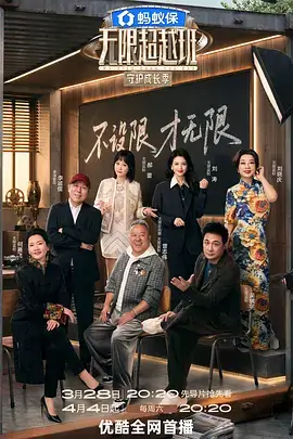 推理吧大脑 推理竞技综艺