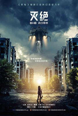 第七封印之外 悬疑惊悚片